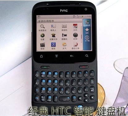 情侣智能全键盘手机htc g16黑白色售1280