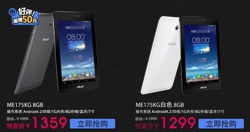  ASUS MeMO Pad 7 