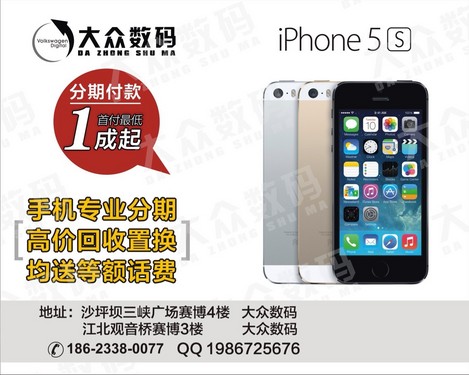 ͷǹɫƻ iPhone 5C׸499 