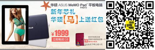 ASUS MeMO Pad FHD 10 Со 