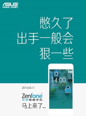 ZenFone ˶ֻԤȺ 