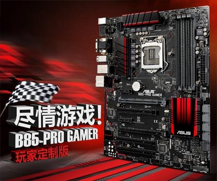 Ϸר˶B85-PRO GAMER 