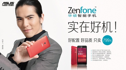 799Ԫû ˶ZenFoneֵֻ 