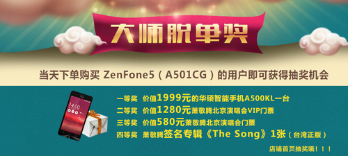 ֻ ˶ZenFone˫11è300Ԫ 