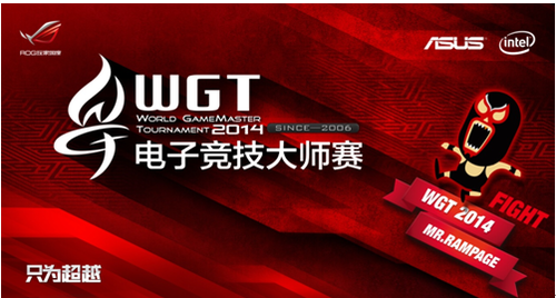 ȼս  WGT2014ʷ׳ 